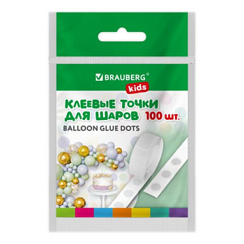Клеевые точки для крепления воздушных шаров BRAUBERG KIDS (100 шт/уп)