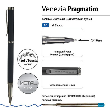 Ручка шариковая Bruno Visconti "Venezia Pragmatico" в футляре (металл) черный корпус (стерж 99мм)