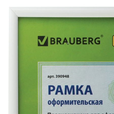 Рамка для фотографий 21*30 см пластик цв. белый (вставка стекло) BRAUBERG (багет 12мм)