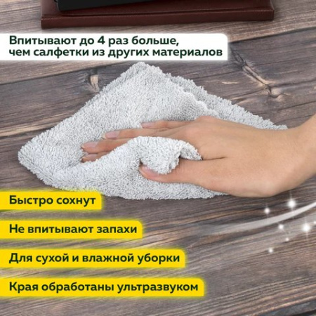Салфетка для уборки помещений (микрофибра) 30*30см, 220 г/м2, цв. серый LAIMA (3шт/уп)