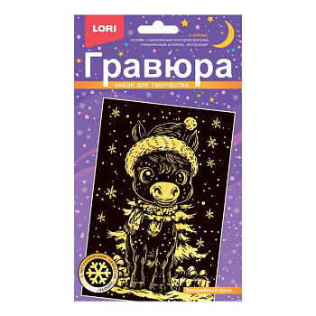 Гравюра А5 золото "Волшебный пони" 13,5*23см  Lori