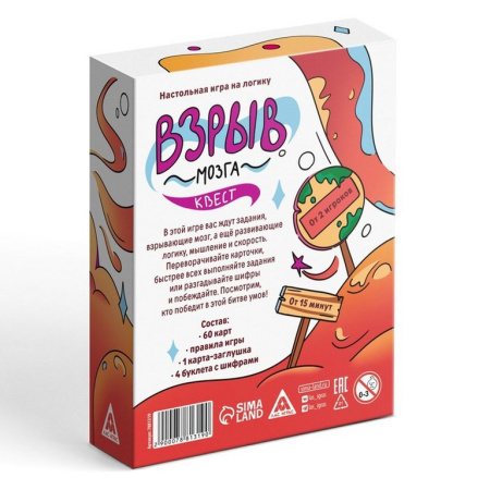 Игра настольная  12+ с карточками "Взрыв мозга"