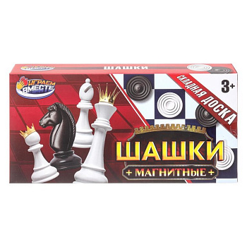 Игра настольная Шашки (пластик) магнитные в коробке ИГРАЕМ ВМЕСТЕ