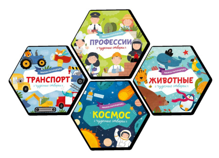 Книга картонная Чудесные створки "Профессии" 168*195мм. Феникс+