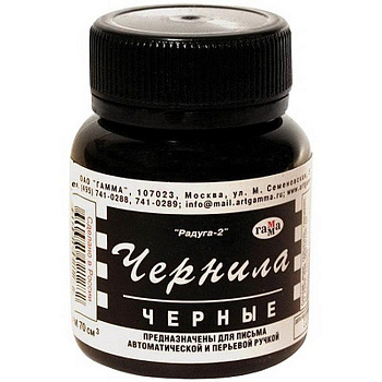Чернила для ручки универсальные, черные, 70мл. ГАММА