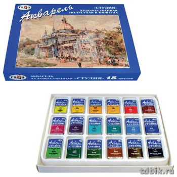 Краски акварельные художественные 18 цв. ГАММА "Студия" в кюветах по 2,5 мл