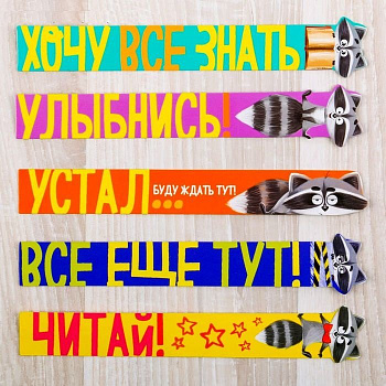Закладка фигурная "Читай с енотом!" 5шт/уп  ArtFox