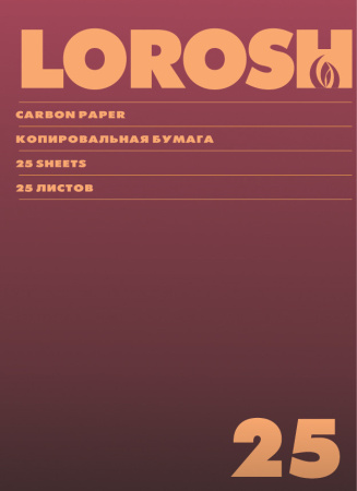 Копирка 25 лист. фиолетовая  А4 Лорош