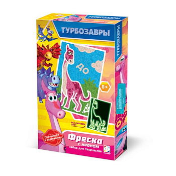 Фреска. Картина из песка "Турбозавры. ДО"  неон мини Фантазер