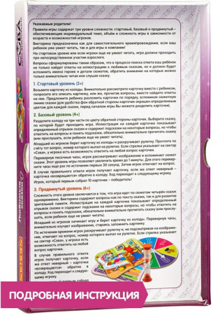 Игра настольная  Викторина .3+ "Любимые Сказки 1" Умная Сова Bondibon