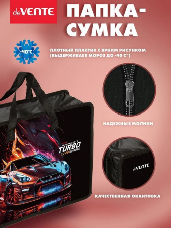 Папка для тетрадей, ИЗО и технологии на молнии A4 (34x25x10 см) текстильная, с расширением 10 см