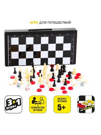 Игра настольная Шахматы, шашки, нарды (пластик) "Удачная партия" поле 20см. Bondibon