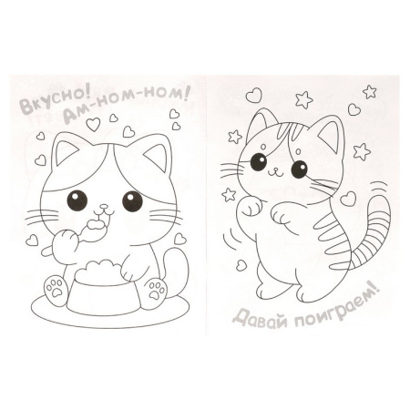 Раскраска А4 "Милые котятки." 16 стр. Умка