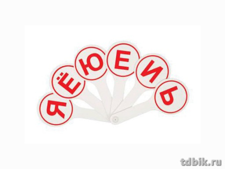 Касса-веер (буквы гласные) рус. алф. пластик. Стамм