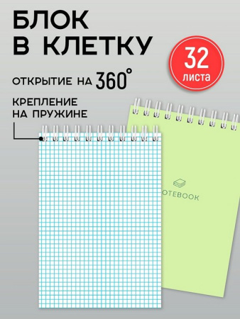 Блокнот А6  32л., 101*147 мм на гребне "Классика NEW" ассорти софт-тач