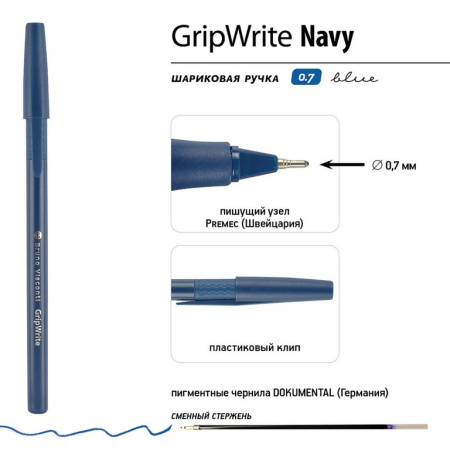 Ручка шариковая BV GripWrite "Navy" резин.упор 0,7мм синяя (линия 0,5мм) одноразовая