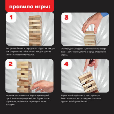 Игра  "Башня" 48 деревянных блоков ЗОЛОТАЯ СКАЗКА