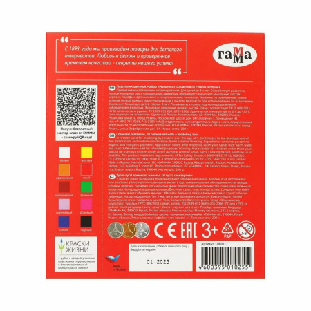 Пластилин 10 цв. 200 гр. Гамма "Мультики", со стеком, картон. упаковка