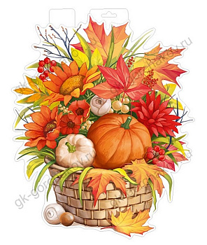 Плакат оформительский  осенний А3 "Осенняя корзина"
