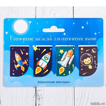 Закладка магнитная 4 шт/уп "Для космических знаний"  ArtFox