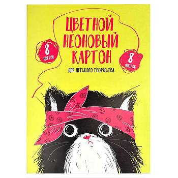 Набор цв. картона мелов. А4 8 лист 8 цв. "ХИП ХОП КОМАНДА" 210 г/м2