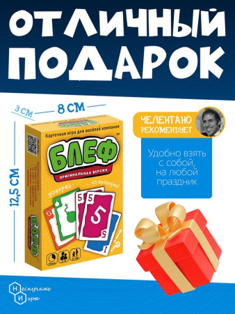 Игра настольная  .6+ с карточками "Блеф" (2-6 игроков, 15 мин) Нескучные игры