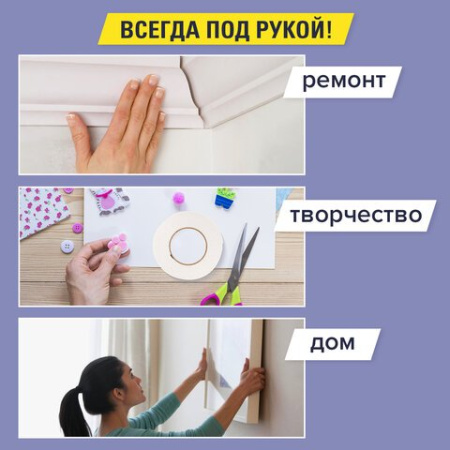 Скотч двухсторонний (вспен. основа) 38 мм*8 м, BRAUBERG