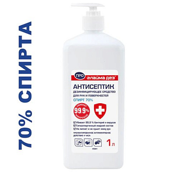 Антисептик для рук и поверхностей (спирт 70%) 1л, Лайма ДЕЗ ПРО