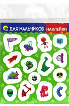 Наклейки 12 х 14 см Для мальчиков (Н-3261)