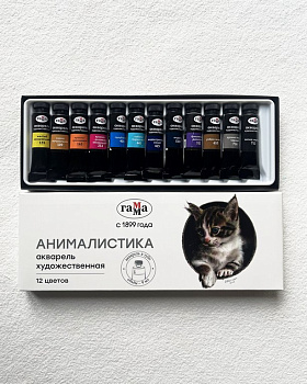 Краски акварельные художественные 12 цв. ГАММА "Анималистика" в тубах по 9 мл