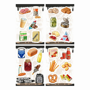 Набор наклеек  4 листа "Советские продукты" (24 шт) Nalepking