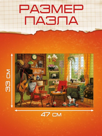 Пазлы  500 дет. "Советская комната" Puzzle Time 8+