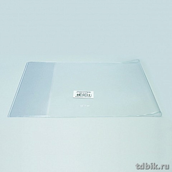 Обложка 215*685мм ПВХ (горизонтальная А4) (110мкм) (штрих-код) на альбом д/рис. и черчен. ДПС