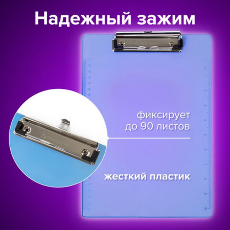 Планшет А4 c верх. металл. зажимом и линейкой, пластик 2 мм BRAUBERG "Energy" синяя