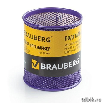Подставка для ручек металлическая круглая Brauberg "Germanium" цв. фиолетовый (100*89мм)