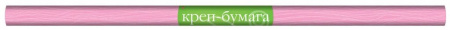 Бумага креповая 50*250 розовая, в рулоне, Альт