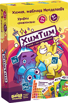 Игра обучающая Химия "ХимТим" 7/9+ 2-5 игроков БАНДА умников