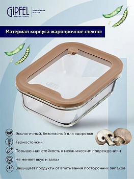 Контейнер для продуктов, 550 мл, стеклянный Gipfel Veso