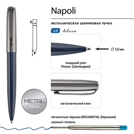Ручка шариковая Bruno Visconti "Napoli" металл. корпус синий/вороненая сталь (стерж.99мм)