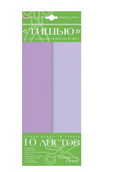 Набор цв. бумаги Тишью 10 листов, цв. лиловый/светло-сиреневый