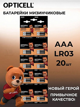 Батарейка щелочная LR-03 ААА OPTICELL Simply