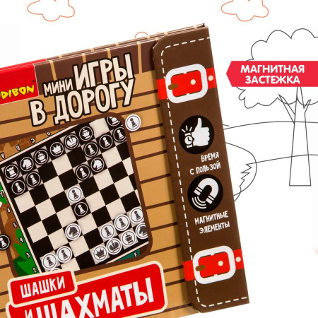 Игра настольная Шахматы, шашки (пластик) магнитные "Игра в дорогу" Bondibon