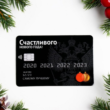 Магнит НГ "Счастливого Нового Года!" ЧЁРНАЯ КАРТА с гербом, ПВХ, 6х9см