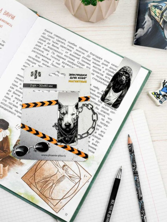 Закладка магнитная 2 шт/уп "ПСЫ"