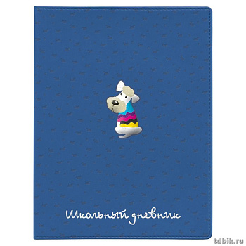 Дневник школьный Премиум Альт "ЩЕНОЧЕК" 48л.