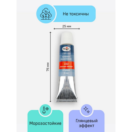 Краски акриловые 12 цв. 9мл Гамма "Студия"