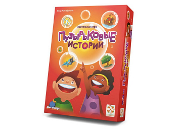 Игра настольная  .4+ "Пузырьковые истории" (1,2 игр., 10-15 мин)
