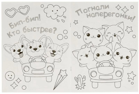 Раскраска А4 "Корги и котики" 16 стр. Умка