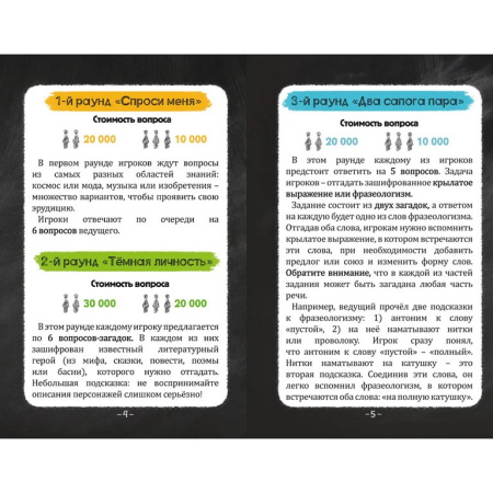 Игра настольная  10+ с карточками "Квиз на миллион" (2+ игр-в, от 20 мин) ГЕОДОМ