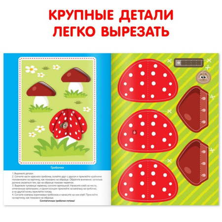 Аппликация из бумаги «Совушки» А4 БУКВА-ЛЕНД